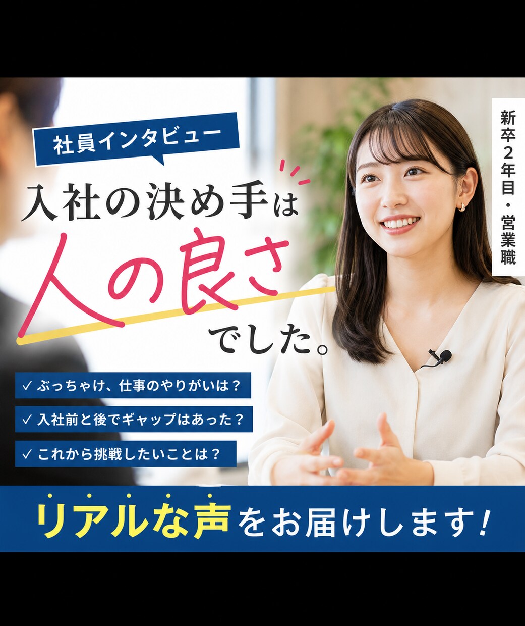 プロの「人間」が採用縦動画を制作します 素材だけでも構成から制作可能です イメージ2