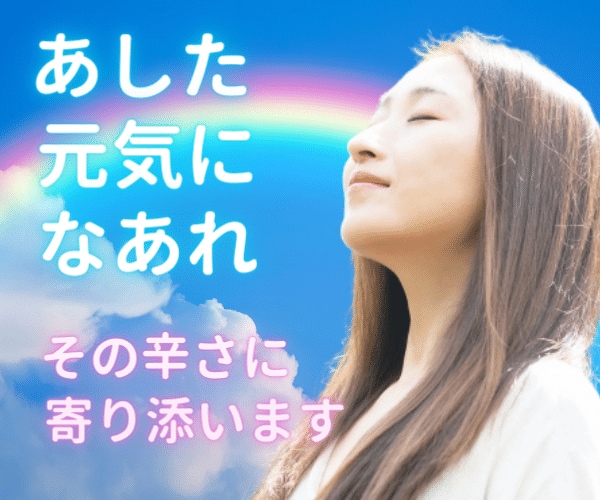 誰かに聞いてほしい❤あなたに寄り添い優しく包みます 心が晴れるお手伝い☀モヤモヤ解消/癒し/本音を話せる場所✨ イメージ1