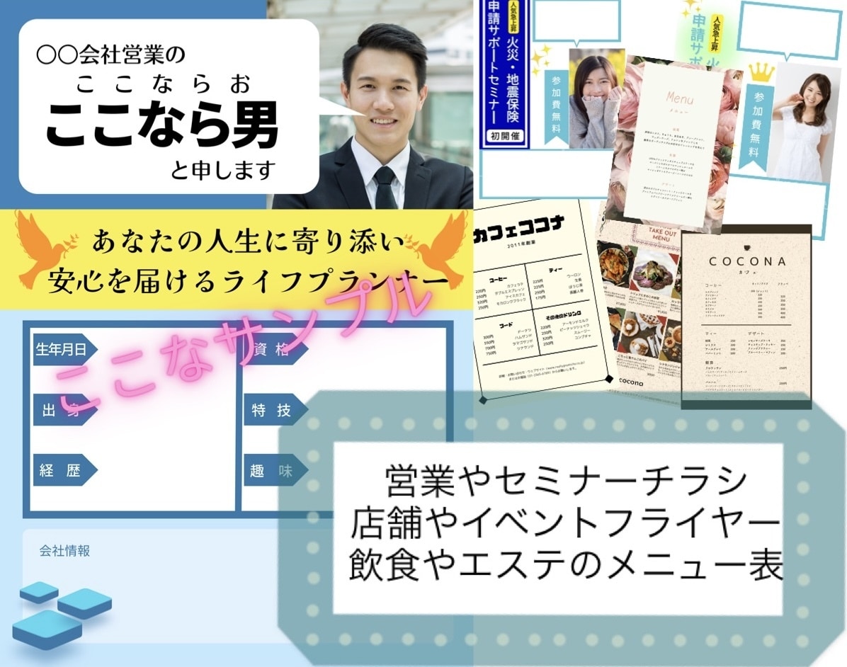 名刺チラシカード封筒デザイン♡ロゴ作成もできます ♡お安く作成したい方、お気軽にご相談下さい✨ イメージ3