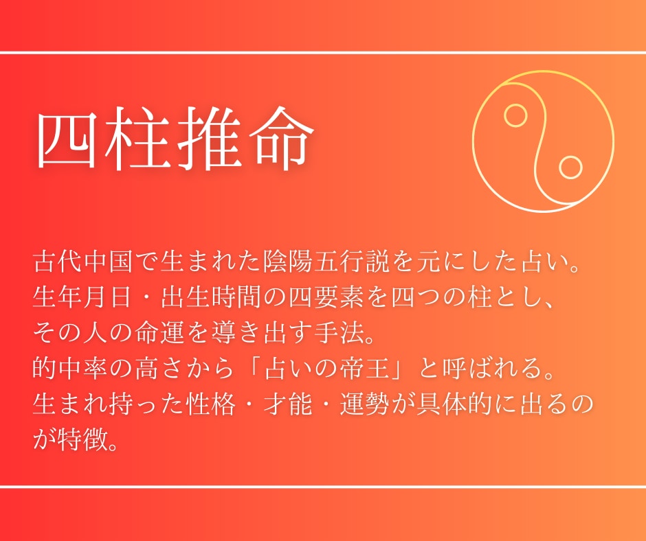 初回限定お試し！本格四柱推命であなたの本質をみます 本当の自分・性格の詳細・強み弱みを知って、もっと生きやすく！ イメージ2