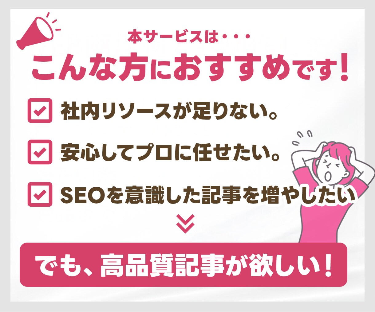 実績有★記事 執筆 作成 SEO ブログ 書きます 丸投げOK 構成作成・リサーチ・執筆 各ジャンル対応 イメージ2
