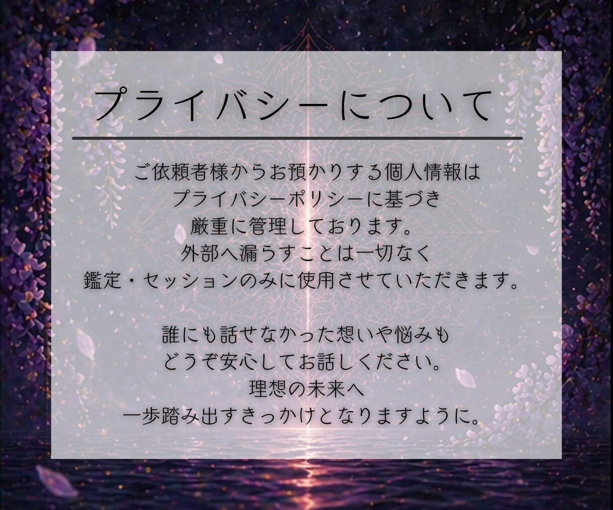 復縁の可能性と彼の気持ちを魂レベルで霊視します 既読無視の彼の本音と再会・復縁成就への道筋を読み解きます イメージ8