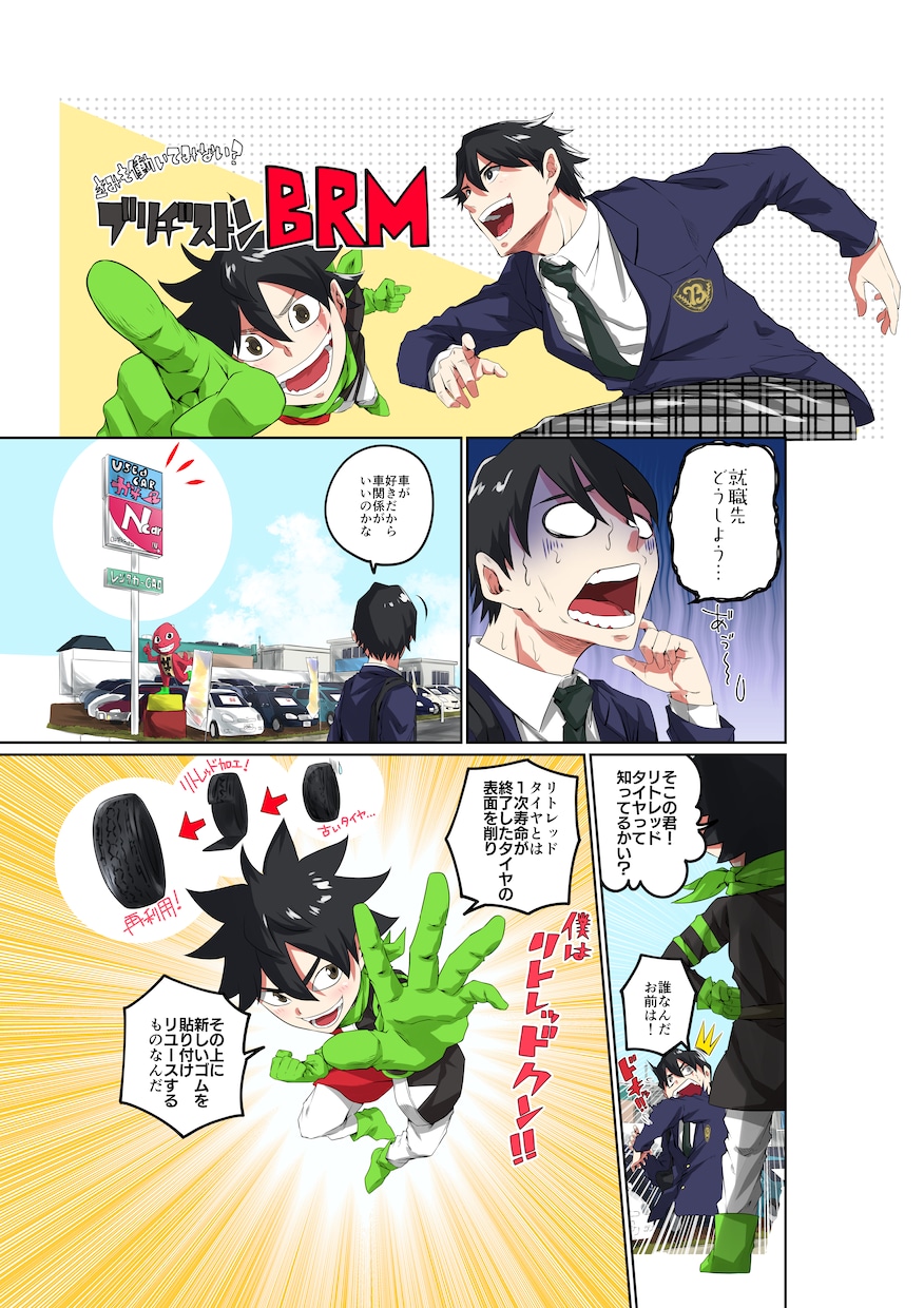 実績多数！漫画LPなどの広告漫画描きます 自社の商品をポップな絵柄の漫画キャラがわかりやすく解説！ イメージ5