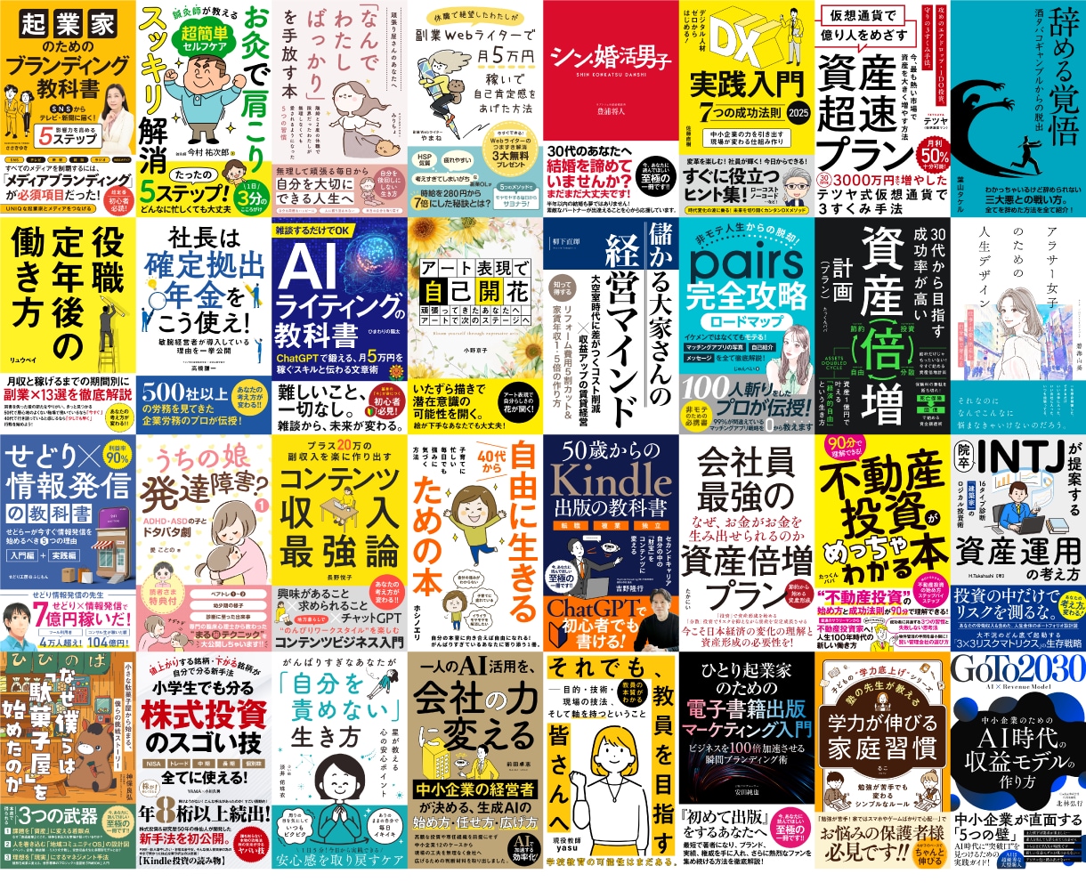 プロだから高いクオリティーのデザインが提供できます 【電子書籍・各資料の表紙の制作 4000円！（表紙）】 イメージ2