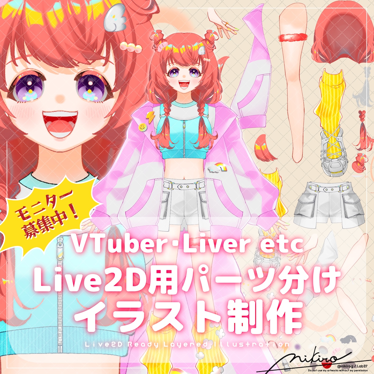 Live2D用パーツ分け立ち絵制作します 先着3名モニター価格｜Vtuberや配信用向けモデルに イメージ1