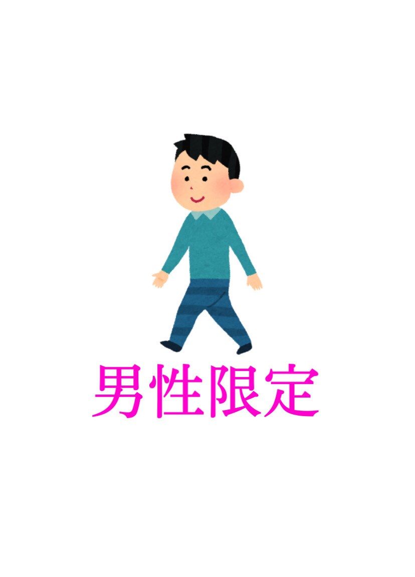 4日間！！男性限定恋バナや相談します 恋バナや恋愛のアドバイスなど、恋愛の進展を手助けします♪ イメージ1