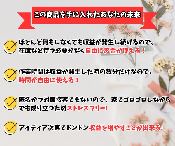 初心者も出来た！スマホ在宅㊙自動収入型副業教えます コピペで簡単x資金ゼロx初心者でも一生稼げるスキル習得が可能 イメージ7