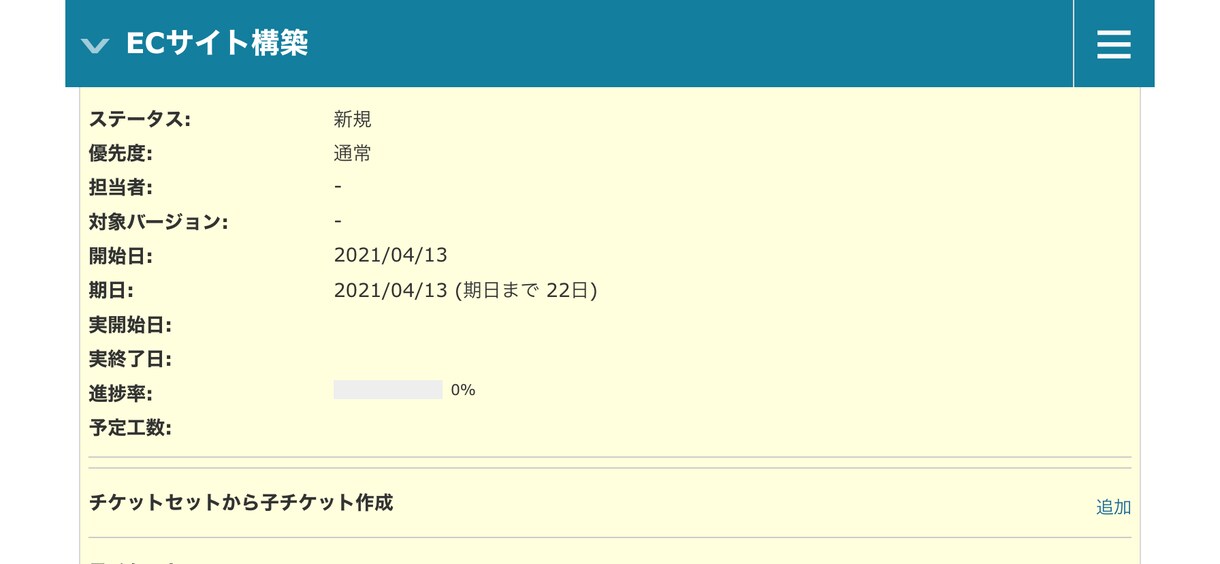 少人数用の案件管理(※)環境構築します 少数精鋭のチーム内での案件管理におすすめ。 イメージ5