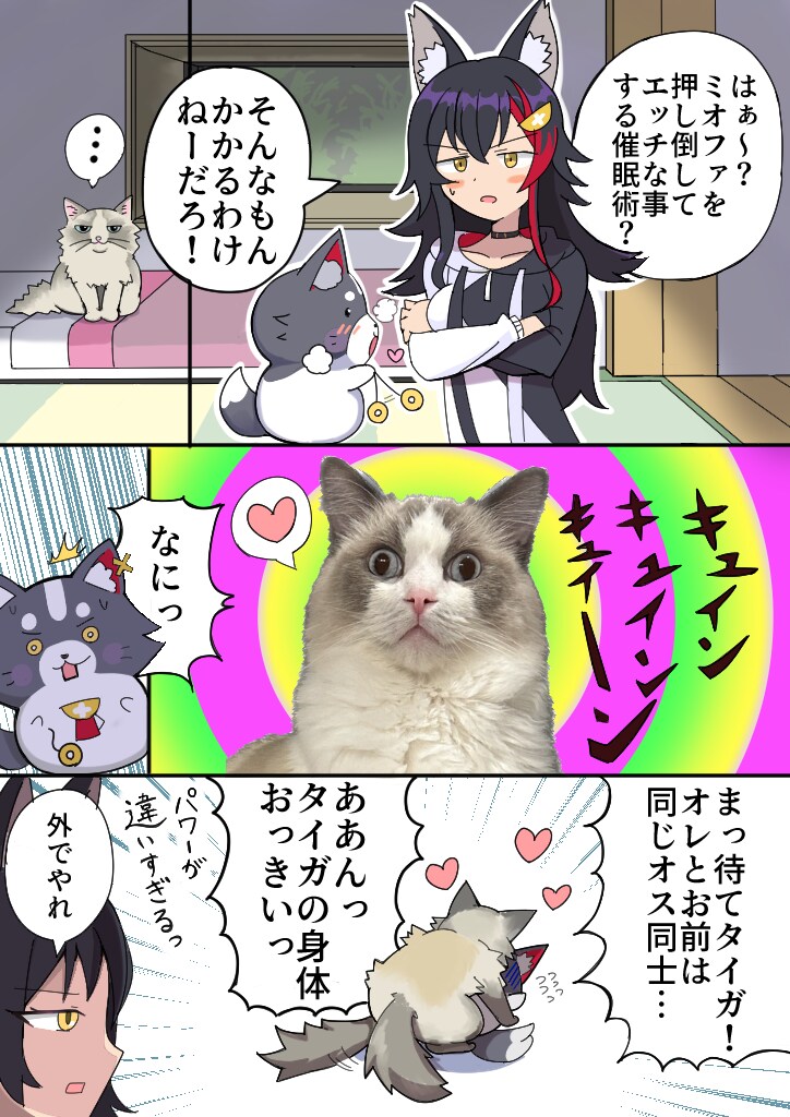 カラー漫画制作依頼承ります ポップで見やすく宣伝にはカラー漫画がおすすめ！ イメージ2
