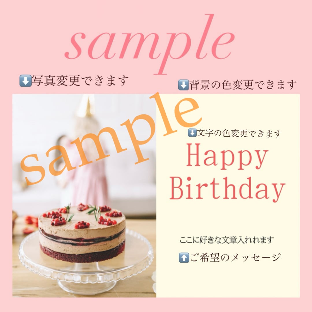 誕生日カードデータ作成します 写真入りオリジナル誕生日カード作成 イメージ2