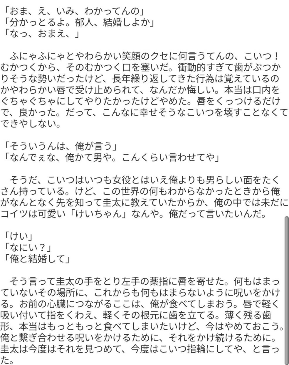 二次創作、夢もOK！オリジナル小説なんでも書きます どんなリクエストにも答えます！まずはお気軽にご相談ください イメージ3