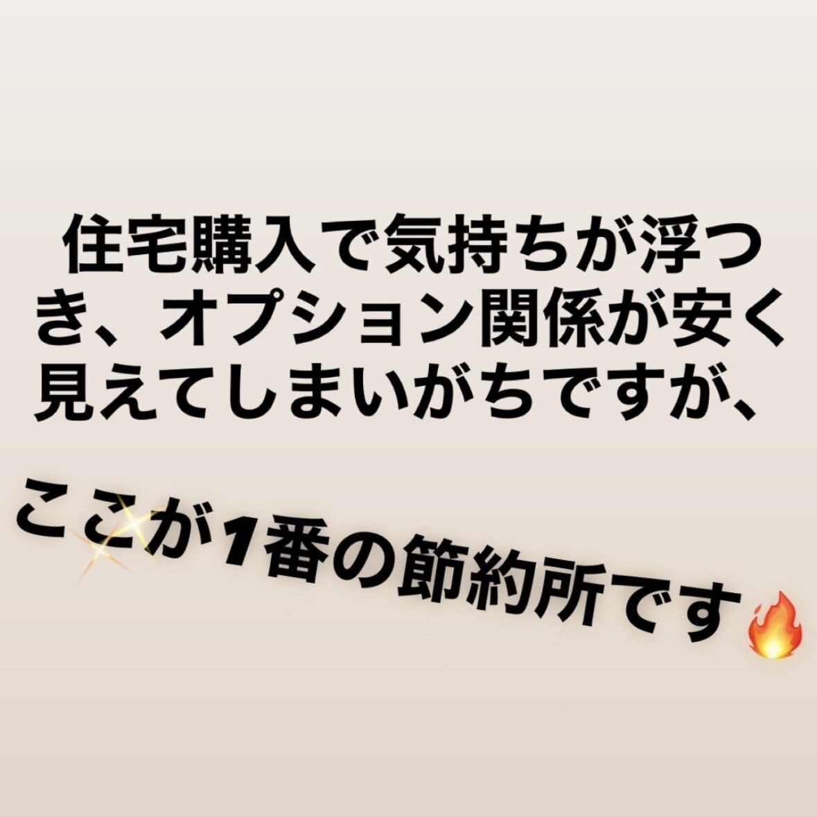 住宅購入の住宅設備・オプション工事の相談に乗ります オプション関係の金額・設置位置・項目の相談にのります。 イメージ3