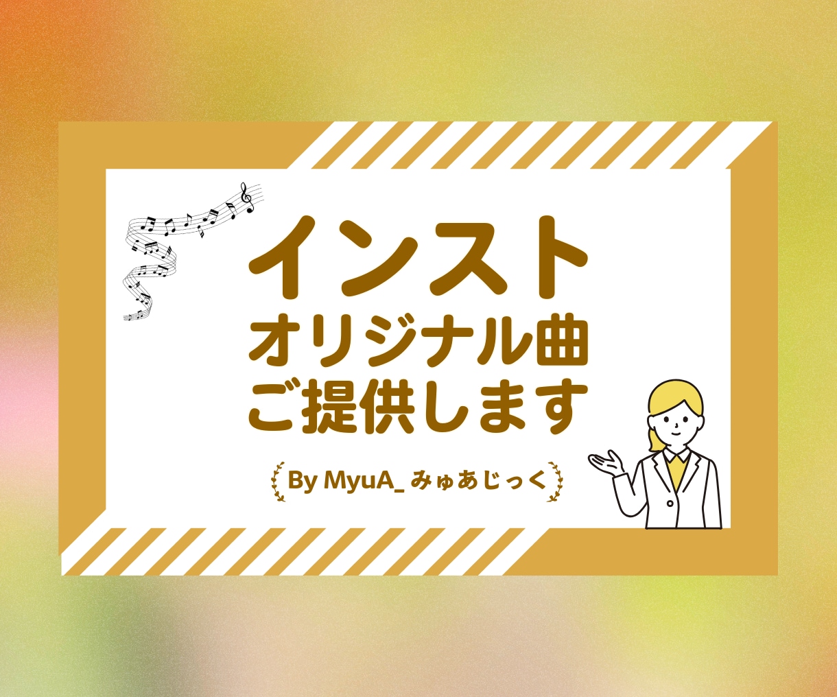 キャラや物語に寄り添うオリジナル曲を制作します AI不使用！あなた専用のメロディをゼロから作ります イメージ1