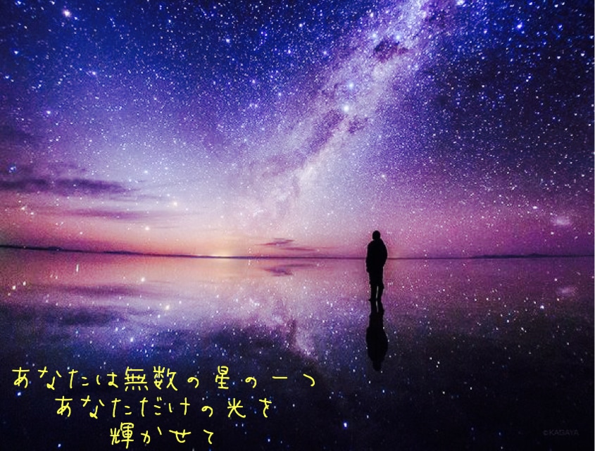 星を使って自分自身を満たし自分軸を取り戻します 星を満たして創造的で自分だけの人生を歩む イメージ1
