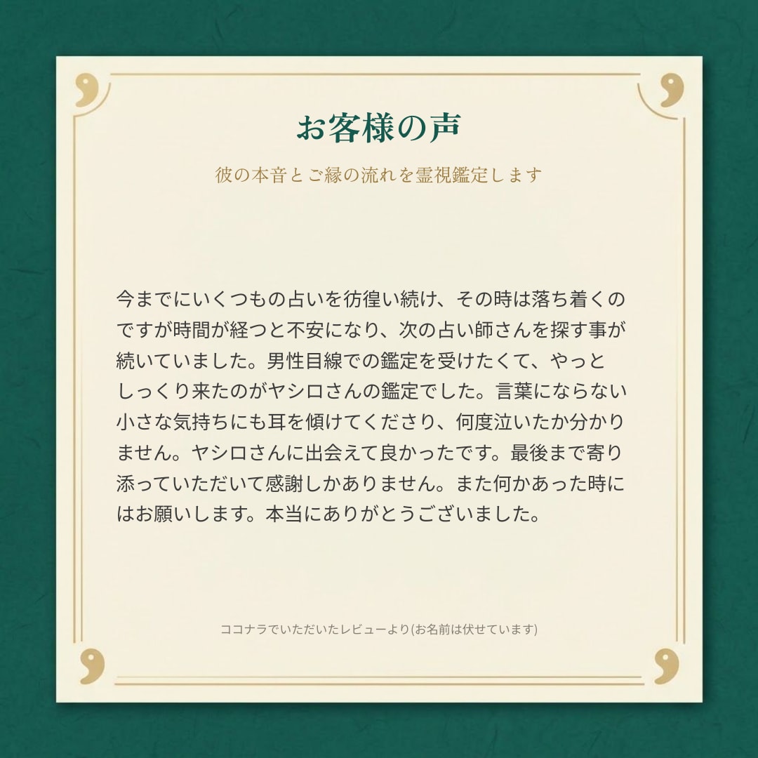 秋の夜長限定｜あの人とのご縁と未来を霊視します 離れた今の想い・二人の現在地・この先の流れを映します イメージ7