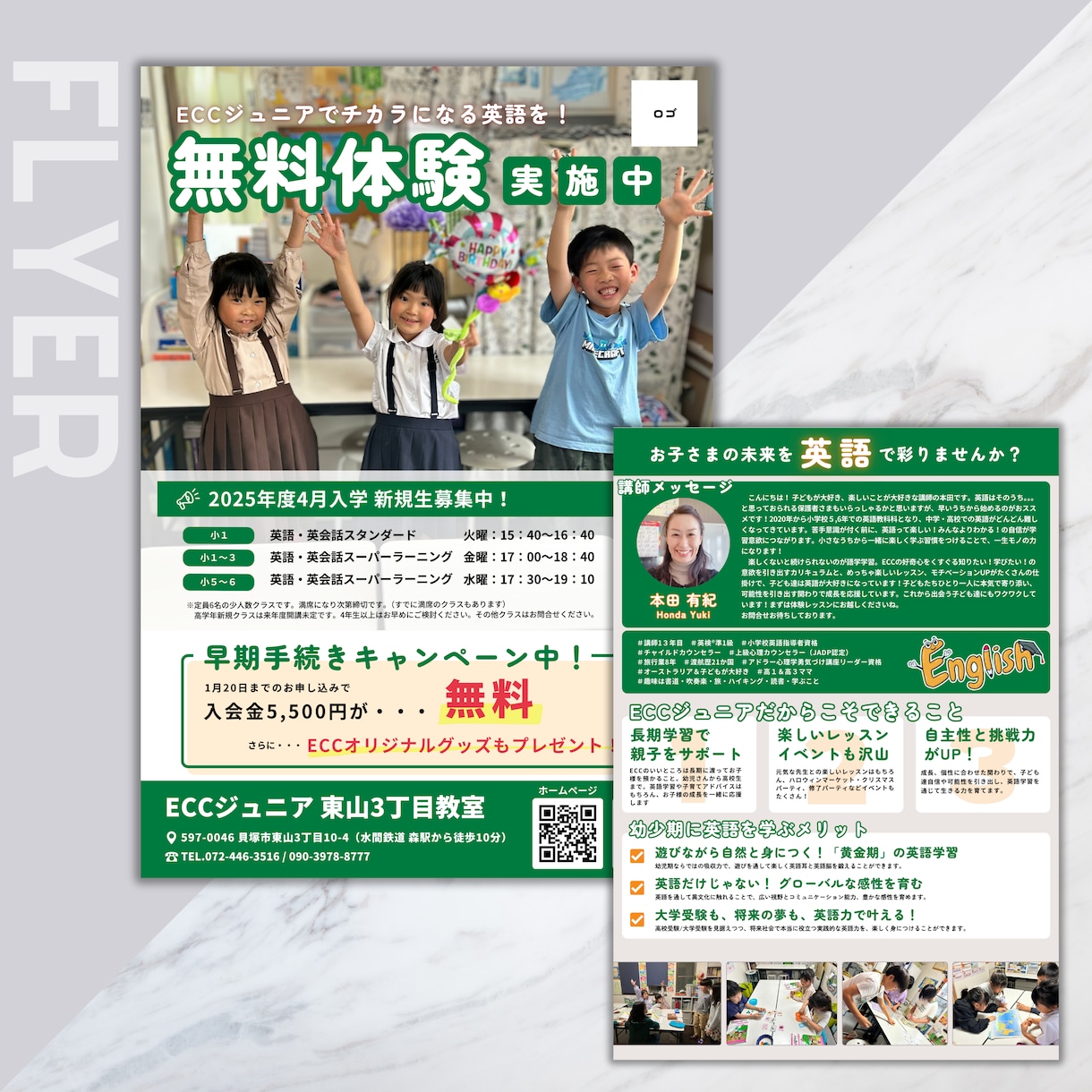 現役高校生がチラシやフライヤー等作成致します 低価格でもクオリティ重視。「見やすく分かりやすい」チラシを。 イメージ2