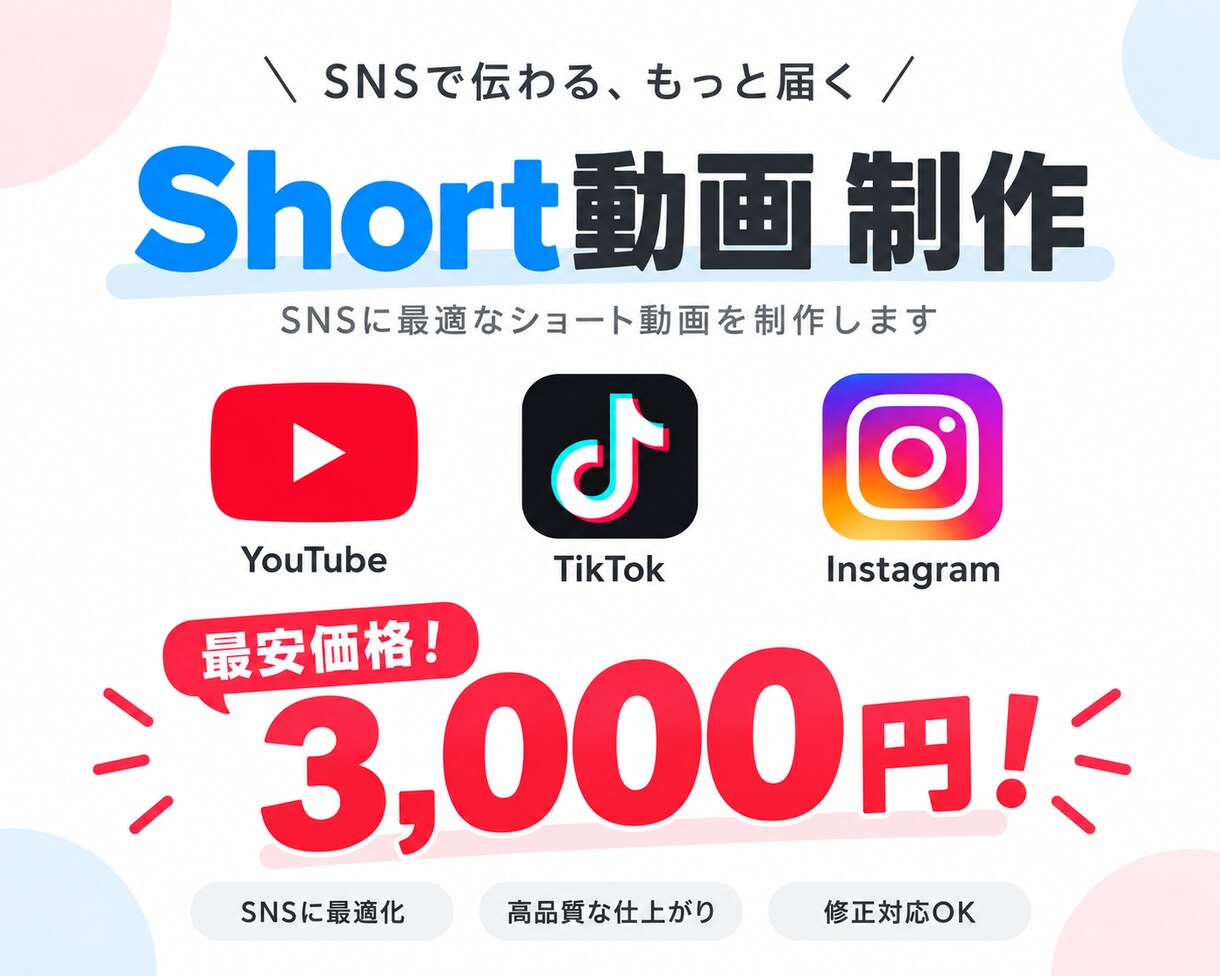 short動画作ります ココナラ最安価格でshort動画作ります！ イメージ1
