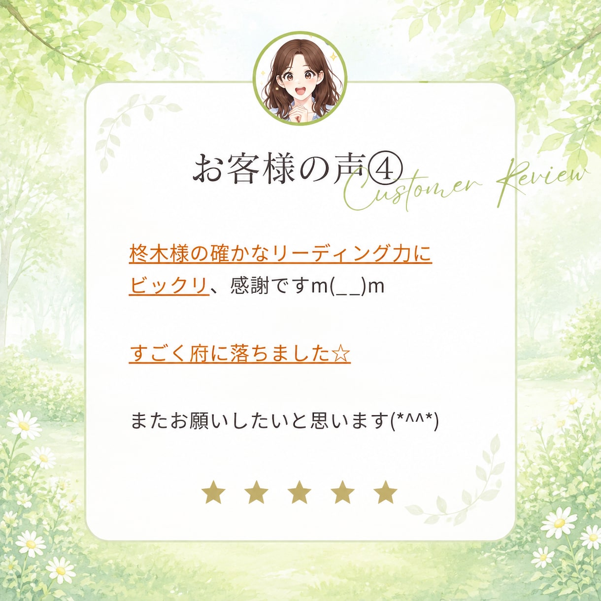 人生に迷うあなたへ守護霊からのメッセージを届けます ​今のあなたに必要な言葉、受け取ってみませんか？ イメージ6