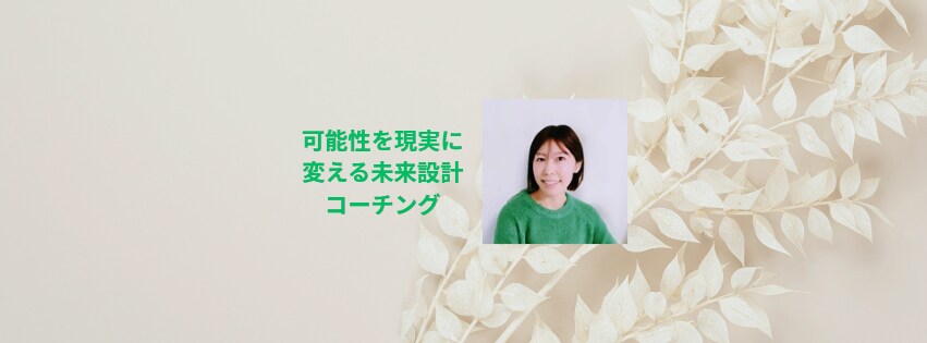 こんな事言いにくいなの相談に安心な場作りで聞きます 『こんな事まで話していた』とよく言われます。思考の整理を◎ イメージ1