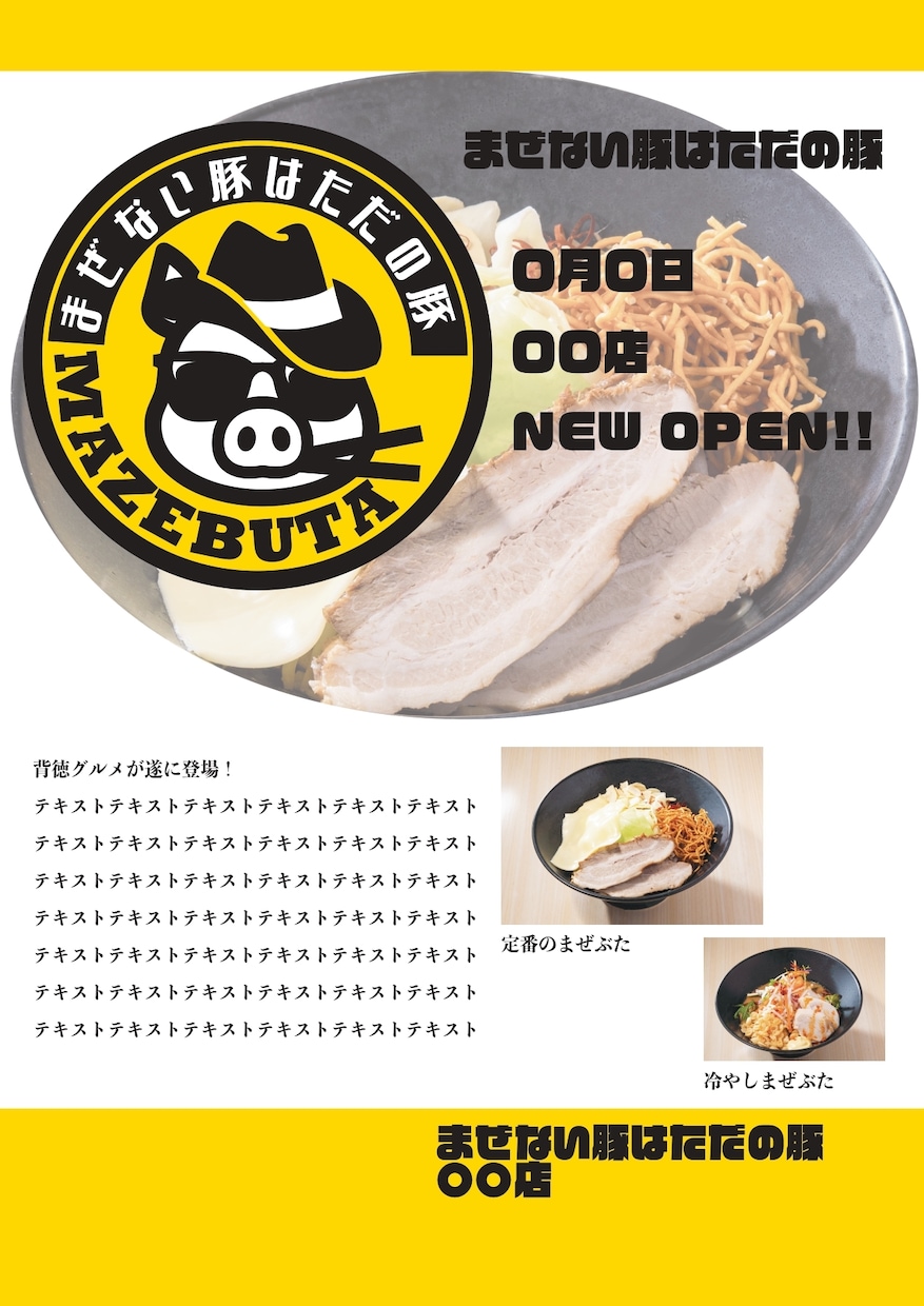 飲食店向けのチラシ、POPを作成します シンプルデザインのPOPを格安で作ります！ イメージ1