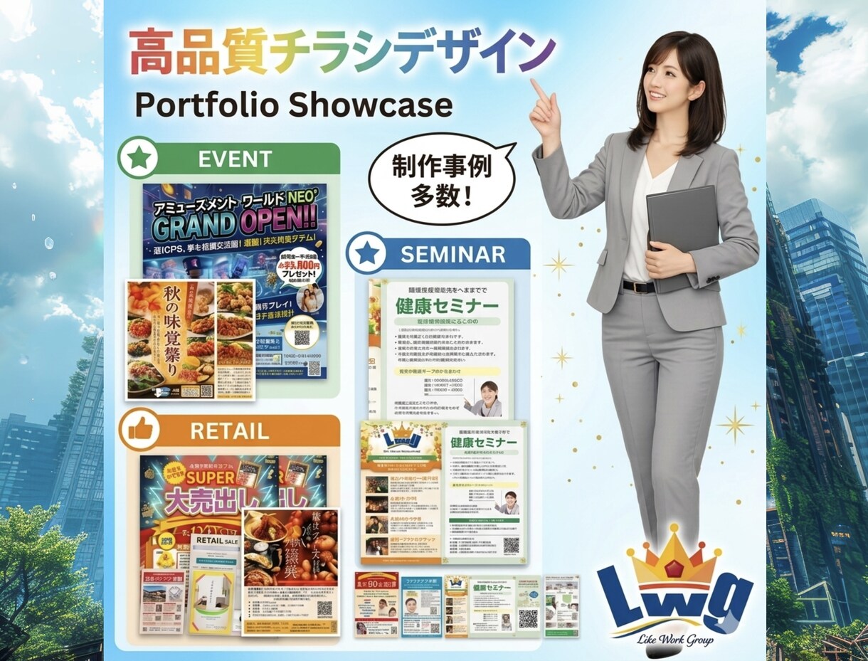チラシデザインします お客様のご希望に寄り添ったチラシデザインを作成致します イメージ1