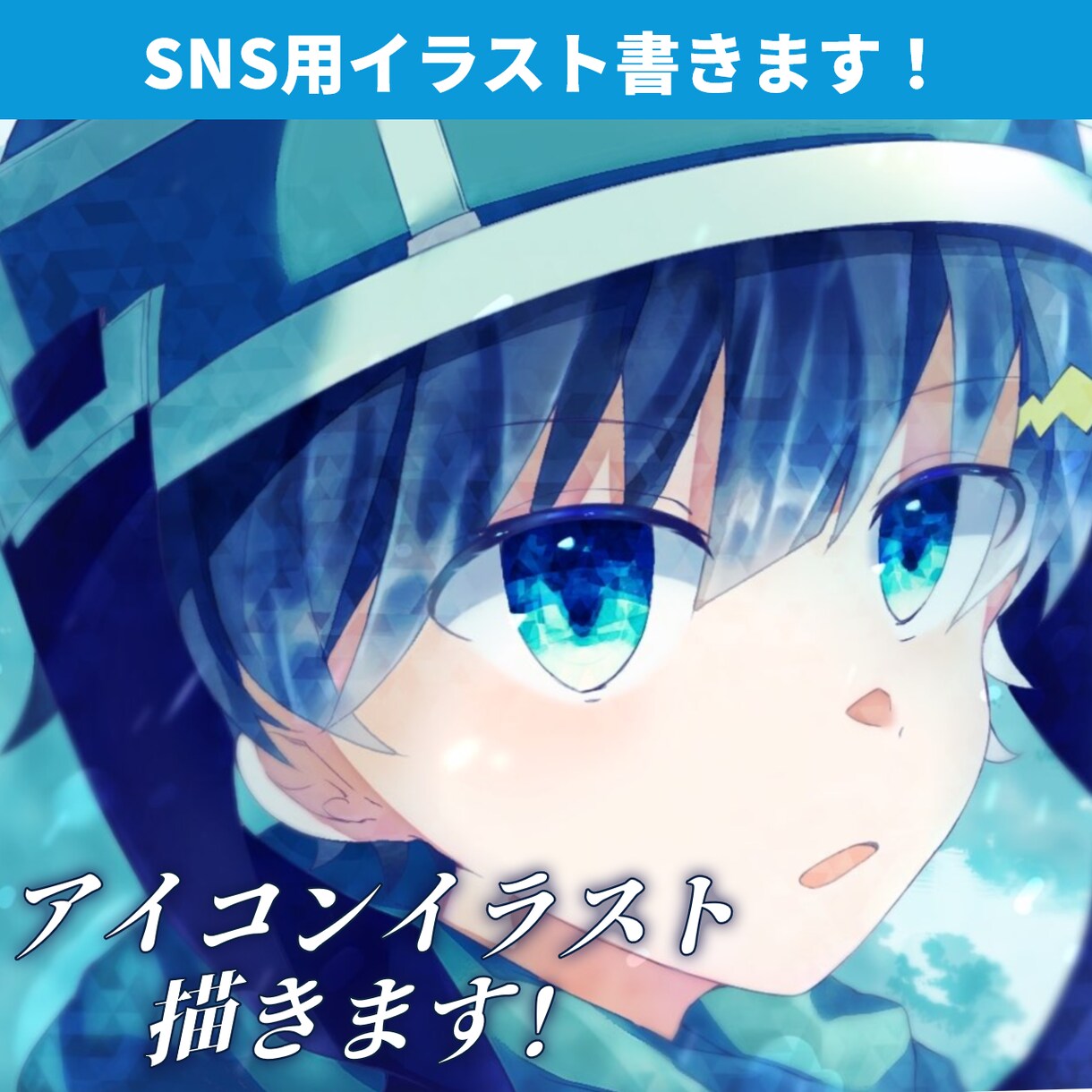 お手軽価格で！キラキラのアイコンイラスト描きます ◊Vtuberのようなキラキラしたイラスト◊ イメージ1