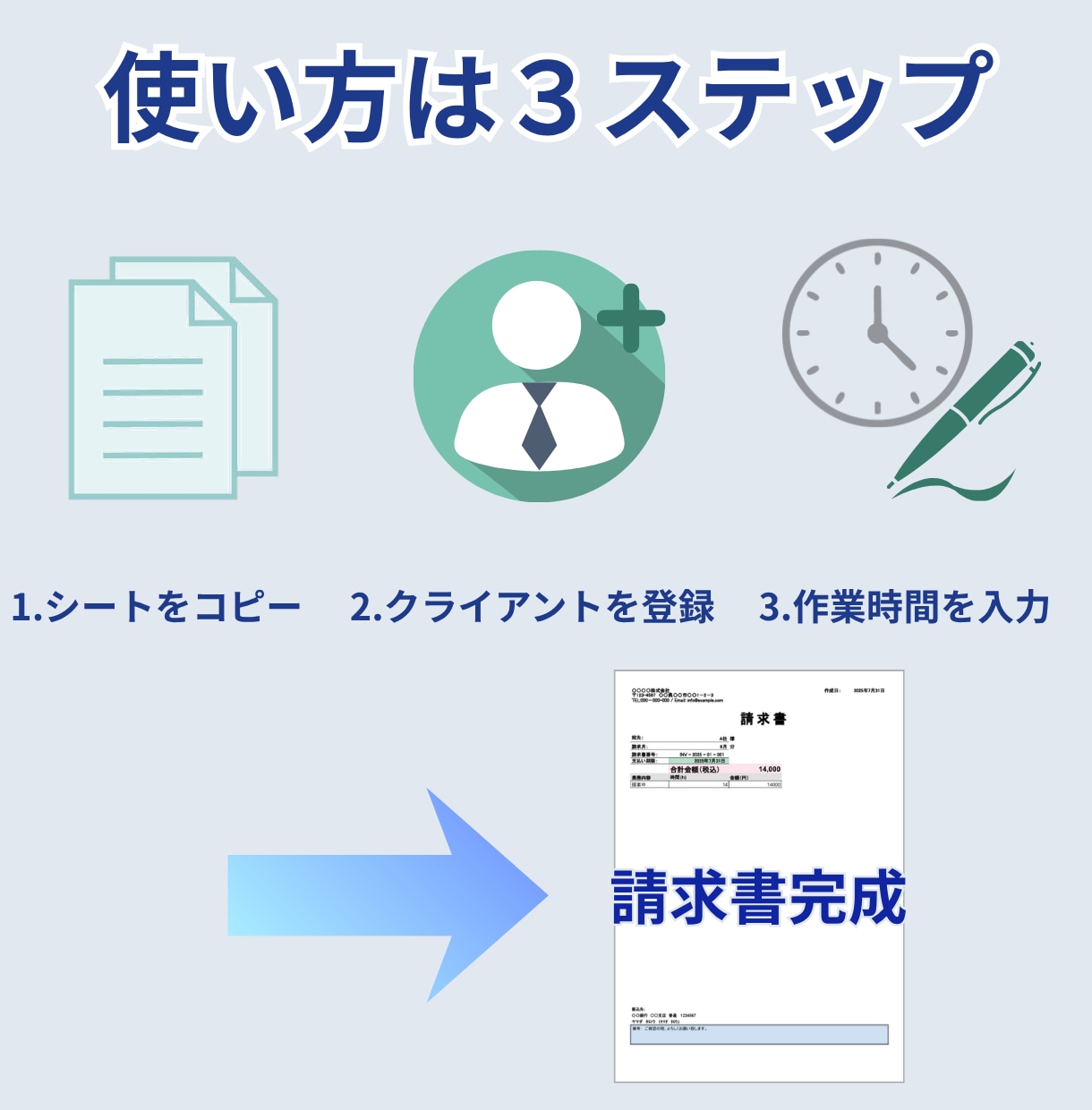請求書作成を自動化するシート作成をサポートします 入力するだけで請求書が自動完成｜初心者OK イメージ6