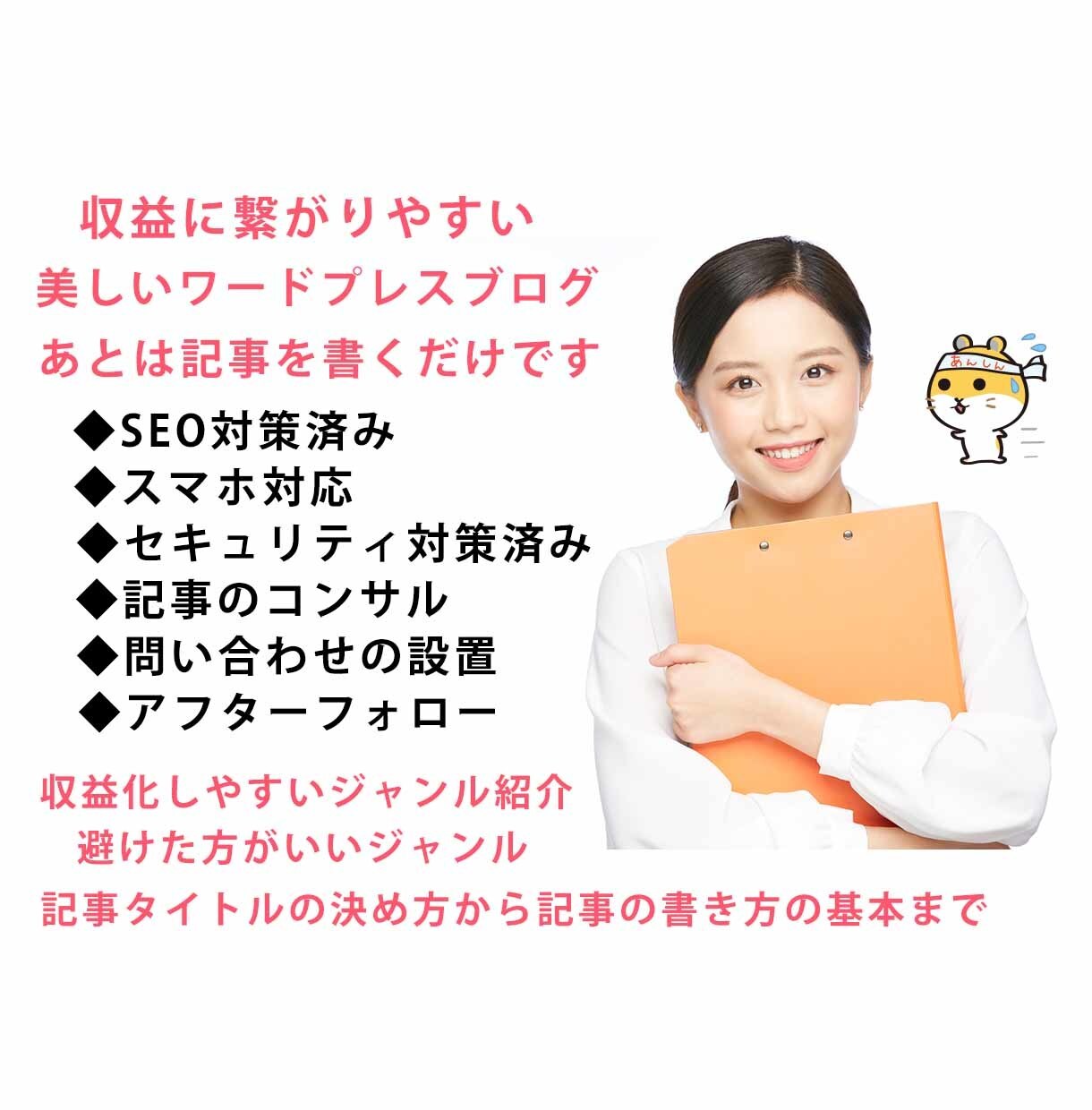 ワードプレスでとても綺麗なブログを制作いたします すでに収益化に成功しているブログを運営している私が制作します イメージ1