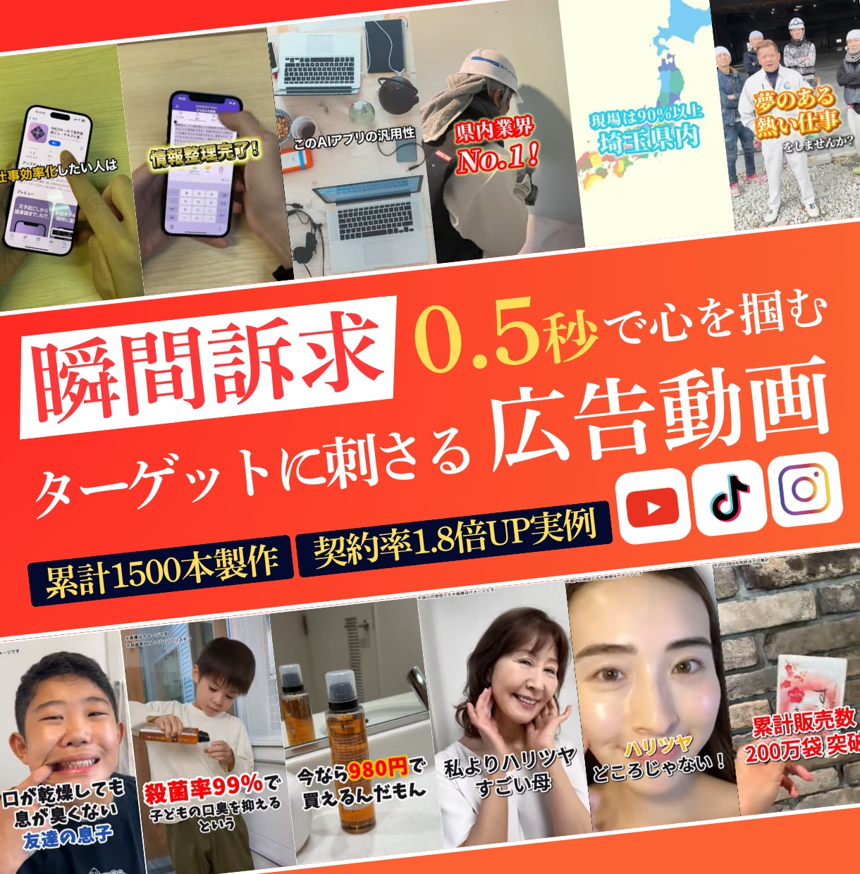 残1枠/ターゲットに刺さるSNS広告動画制作します 現役SNS広告運用企業勤務の担当者が貴方だけの動画を丁寧制作 イメージ1