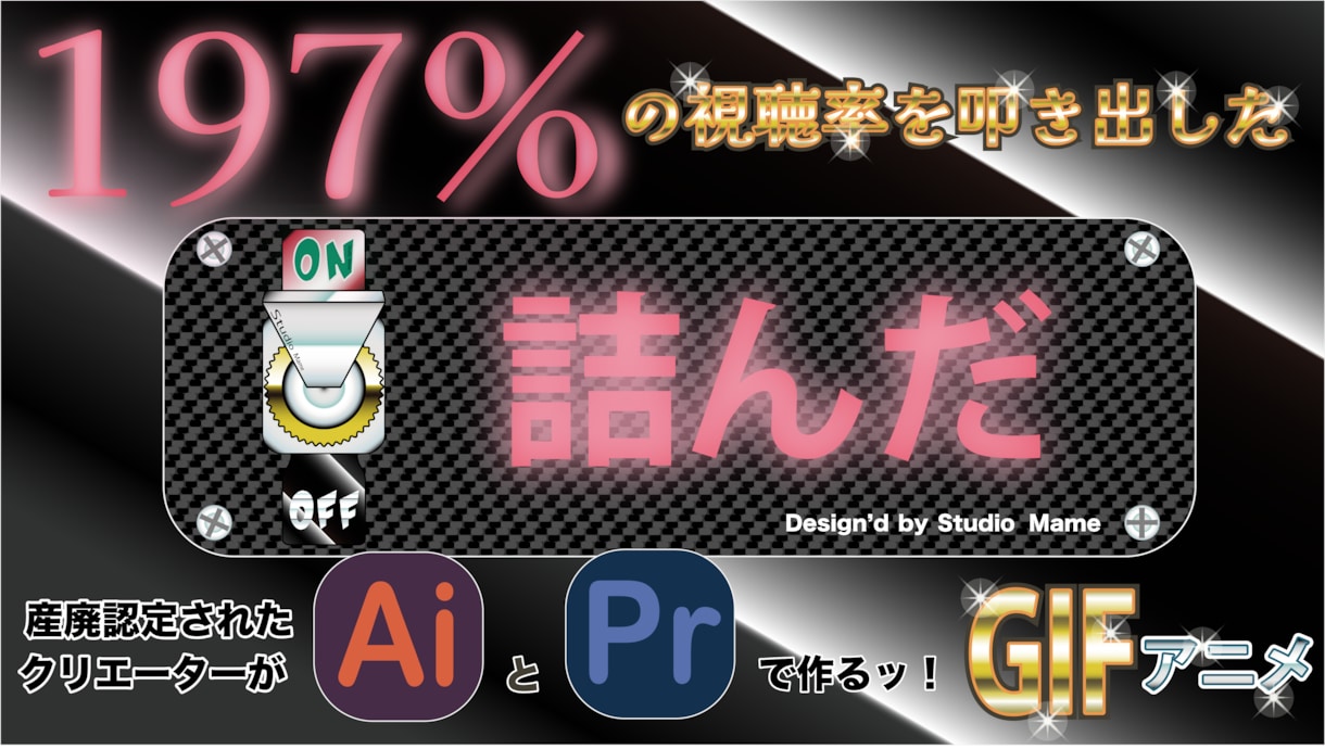 感情トグルスイッチGIFスタンプ提供します SNSや簡単編集に面白ワードGIFで差を付けちゃいましょう！ イメージ8