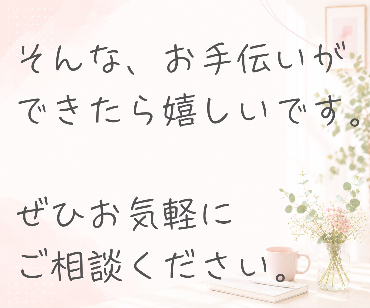 AI生成文章を"あなたらしい”文章に修正します ヒアリングを元にChatGPT・AI文章をリライトします☘️ イメージ10