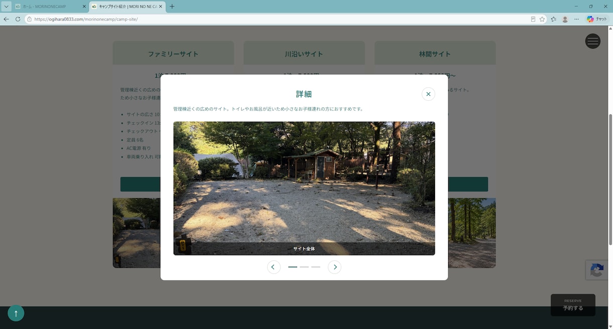キャンプ場のWordPressサイトを制作します キャンプ場運営者様向けにオリジナルサイトを制作します イメージ6