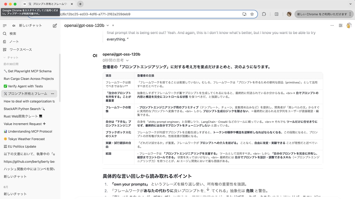 Open WebUIの導入サポートします ローカルLLMを用いて生成AIを使いこなしましょう！ イメージ2