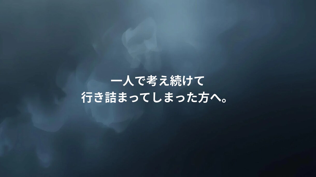 考え方のズレを整理し現実を整えます 頑張り方ではなく、選び方を見直します イメージ6