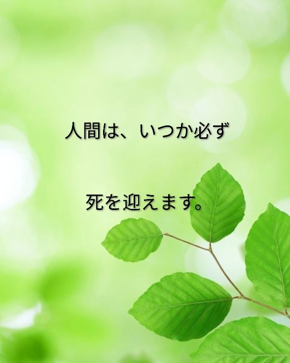 すぐ対応！余命宣告時の心の衝撃に寄り添います 大切な人と、笑顔で最期を迎えるために。 イメージ2