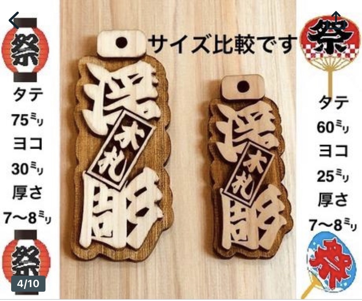 特大❗️浮彫札　お名前入ります 地元県産ヒノキを使用です　手作業で仕上ています イメージ4