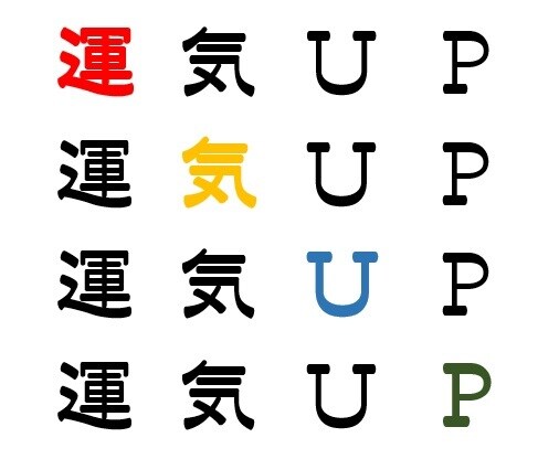 風水を使った開運術！あなたの希望する運気を高めます 仕事運、恋愛運、金運、美容運、健康運、人間関係運・・・ イメージ3