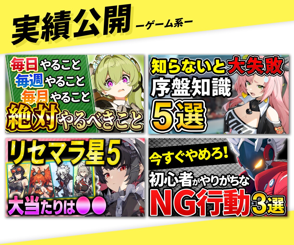好評化多数！高品質なサムネイルを作成します 初回限定！クリックされるサムネイルを熱意を込め作成します！ イメージ3