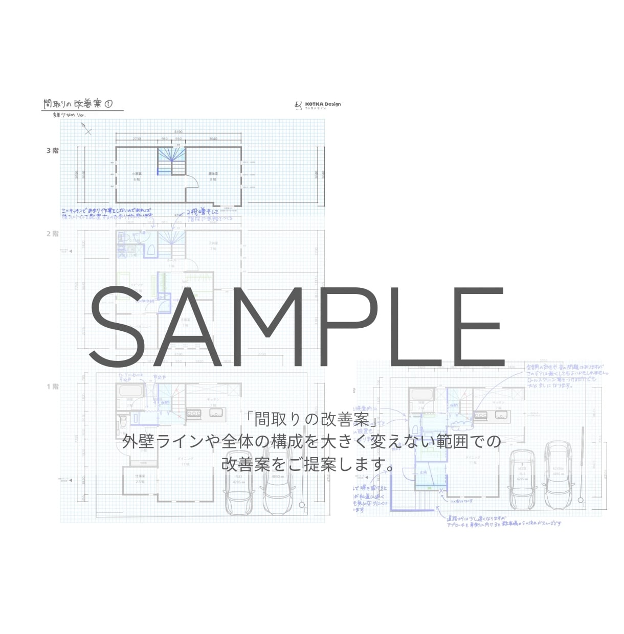 女性一級建築士が間取りの診断・アドバイスいたします 狭小でもおまかせ！動線や収納、居心地にこだわったお家に。 イメージ3