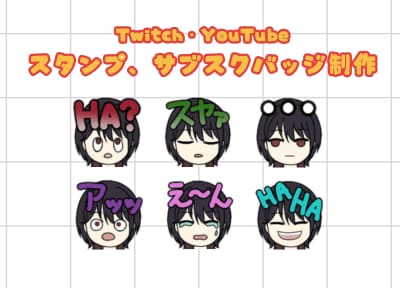 配信用スタンプ、バッジ制作します Twitch、YouTube用スタンプ、バッジを制作します！ イメージ1