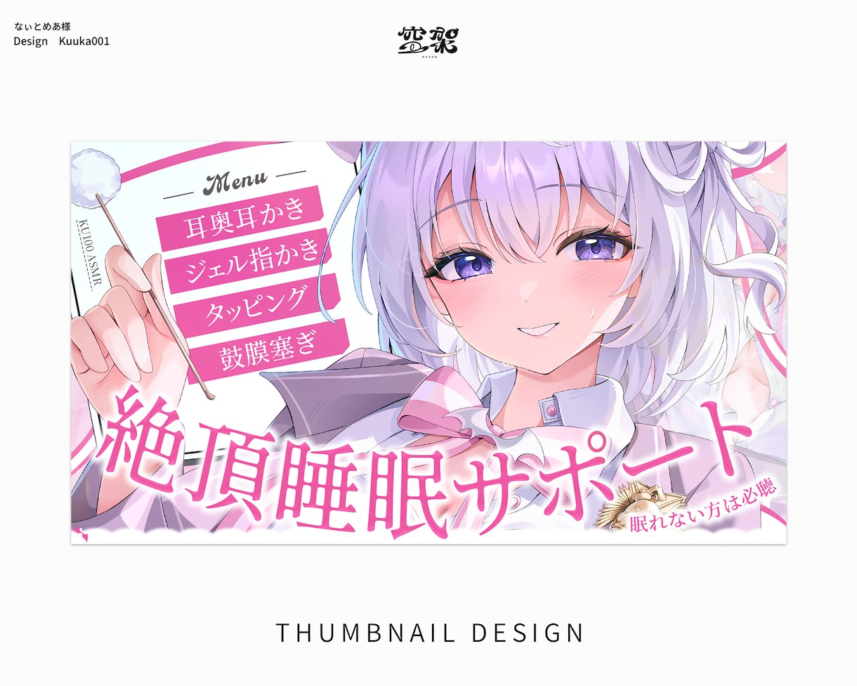 音声作品ジャケット制作します 癒し系～ドキドキ系まで理想のサムネを作ります イメージ10
