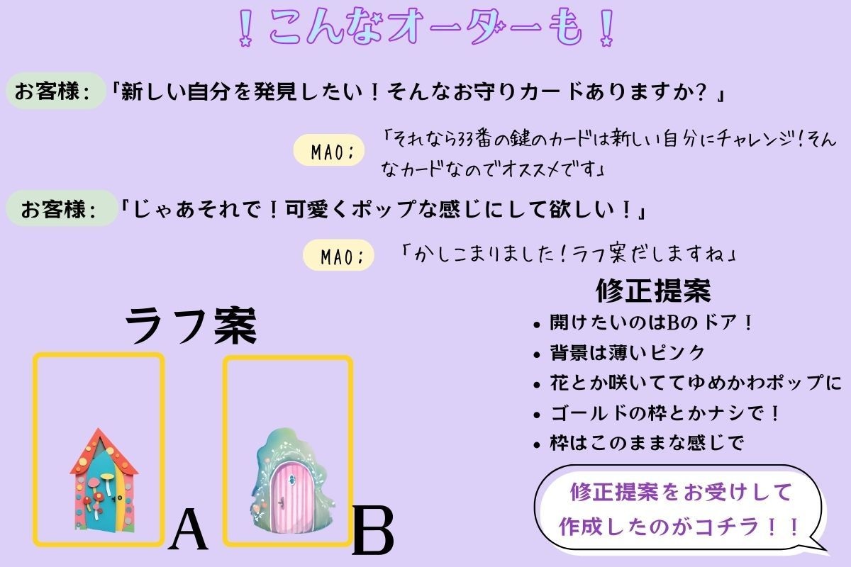 あなた専用のルノルマンカードをデザインします 優しく可愛いルノルマンを完全オーダーメイド制作♪ イメージ7