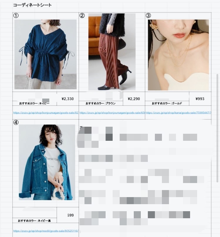 1ヶ月間コーディネートや断捨離のご相談を承ります ファッションに関するご相談をお気軽に! イメージ1