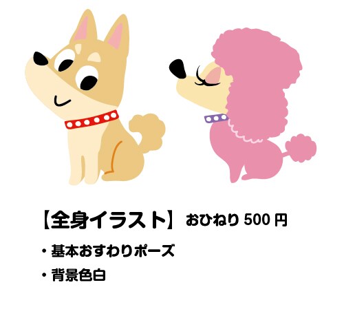 あなたのわんちゃんマーク制作します イメージ3