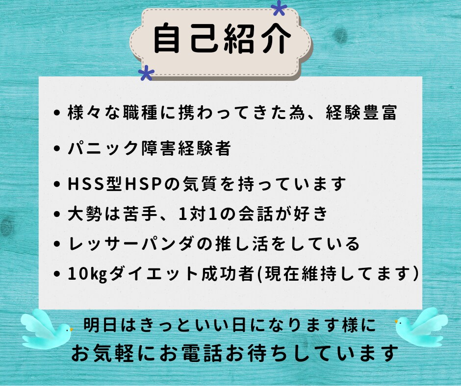 職場の人間関係✧愚痴・不満を全力でお聴きします もう嫌！うんざり！仕事に行きたくない！心の叫びを受け止めます イメージ10