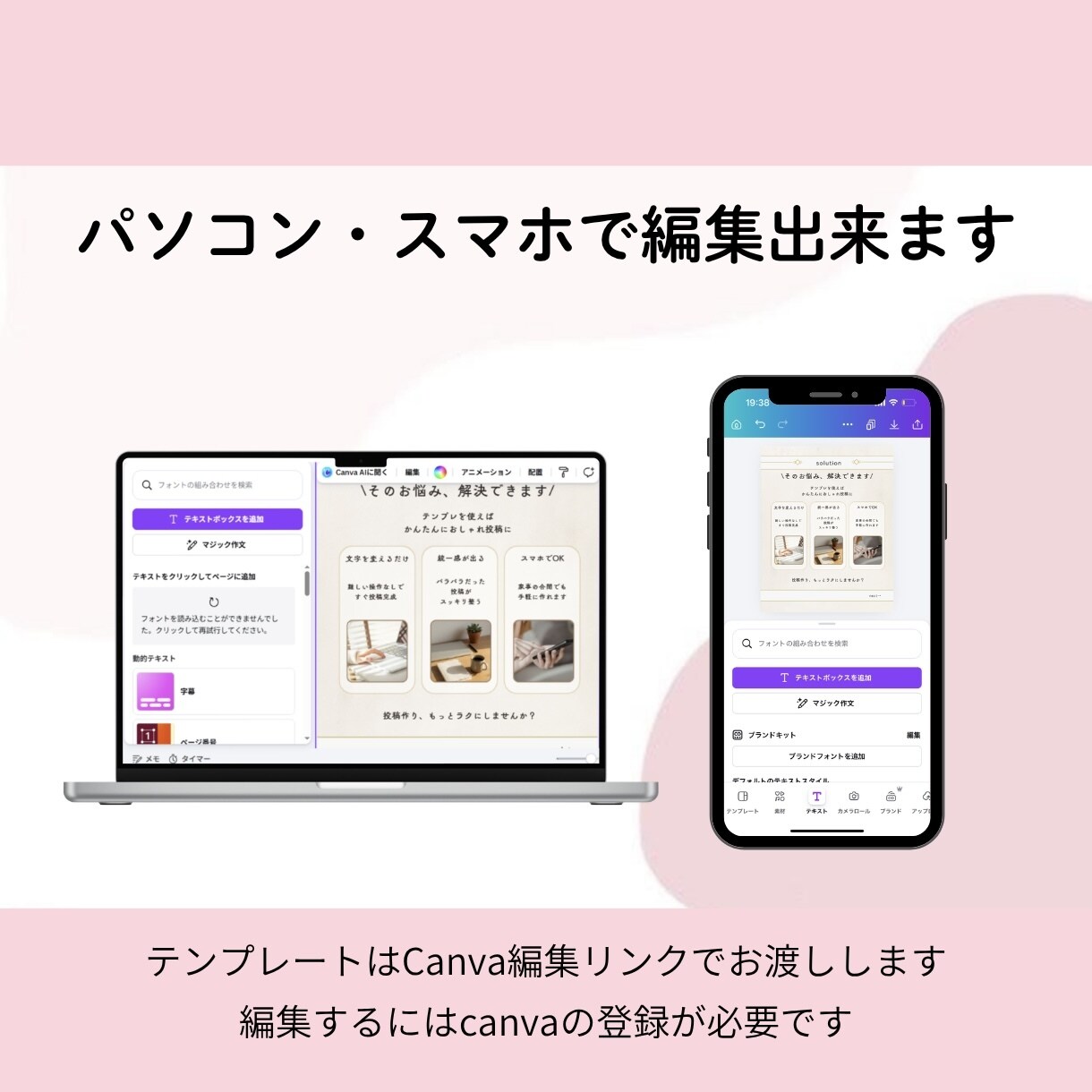 初心者OK｜文字を変えるだけSNS投稿テンプレます Canvaで簡単編集◎頑張りすぎないおしゃれ投稿がすぐ作れる イメージ3