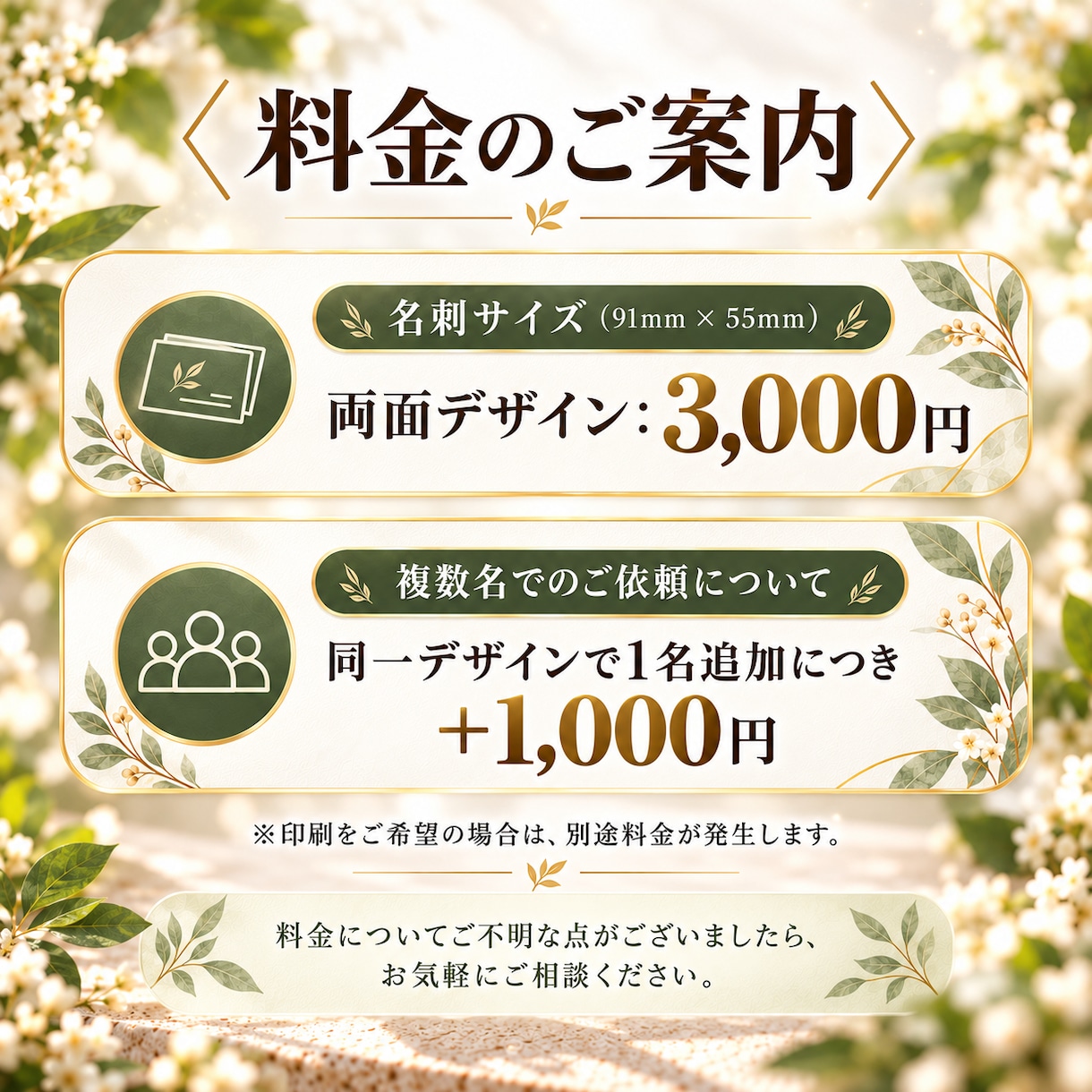 あなたらしさが伝わる名刺・カードをデザインします 両面対応｜初めての方にも丁寧にヒアリングして仕上げます イメージ2