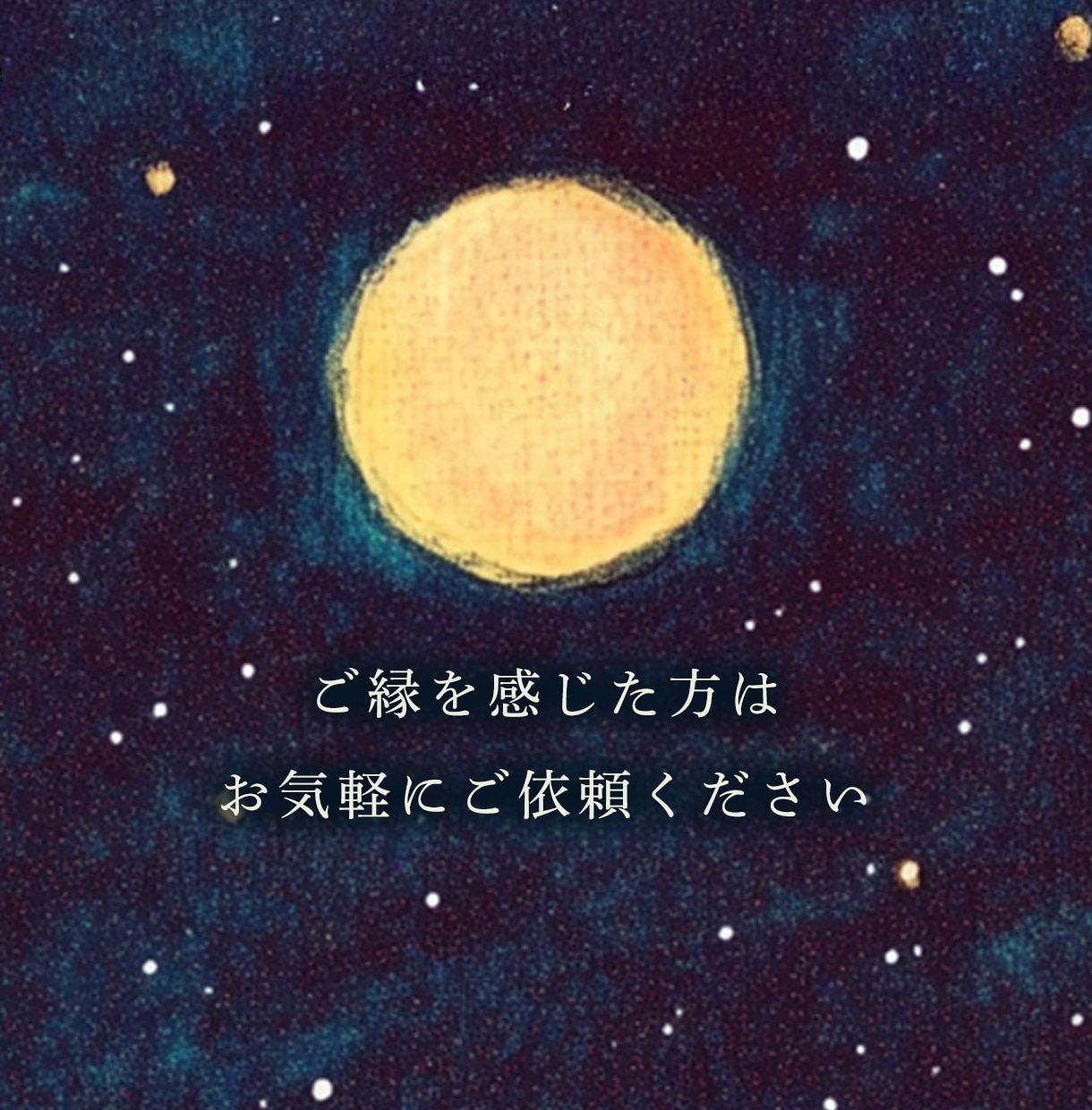 ツインレイ・サイレント期間のお相手の気持ち視ます 頭から離れなくて苦しい、誰にも言えなくてつらい時☪️女性専用 イメージ10