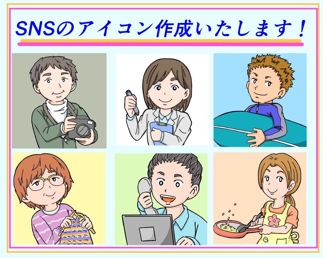 シンプルなアイコン描きます ！シンプルなカラーアイコン描きます！ イメージ1