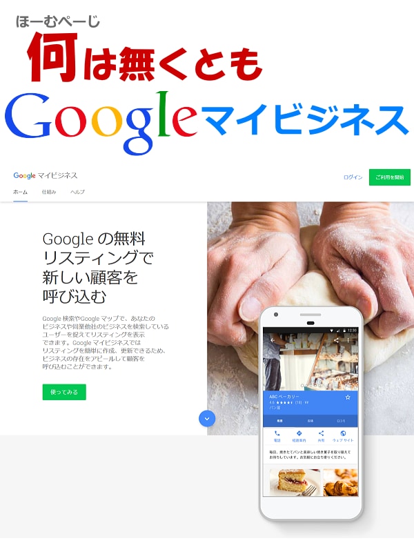 Googleマイビジネス初期登録、月管理承ります Googleマイビジネスで集客アップを！ イメージ2
